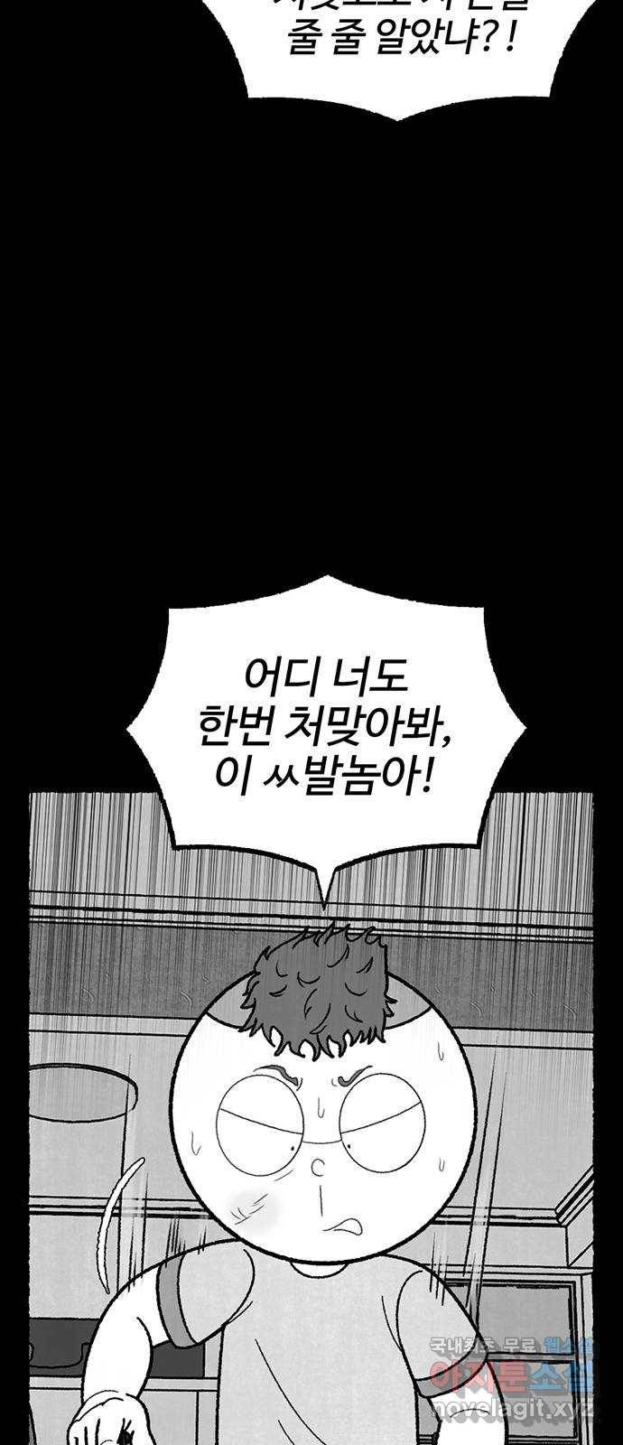 거래 43화 72