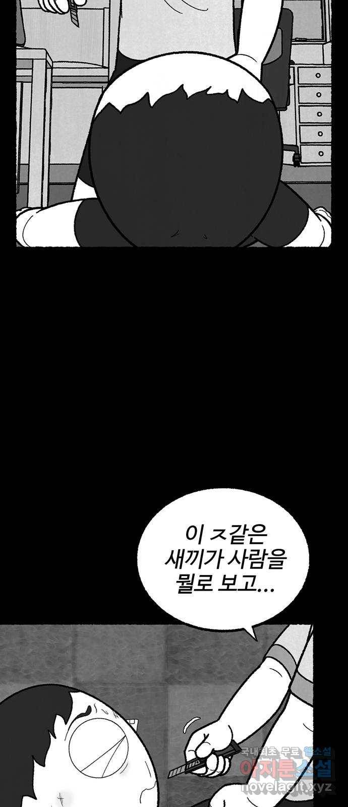 거래 43화 73