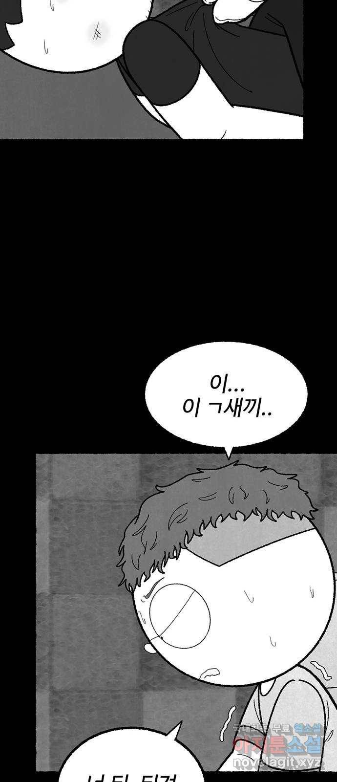 거래 43화 74