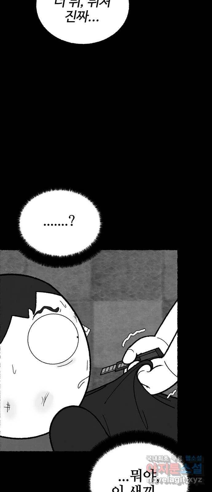 거래 43화 75