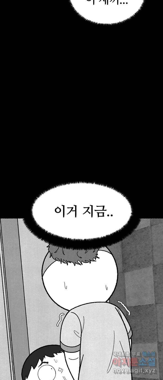 거래 43화 76