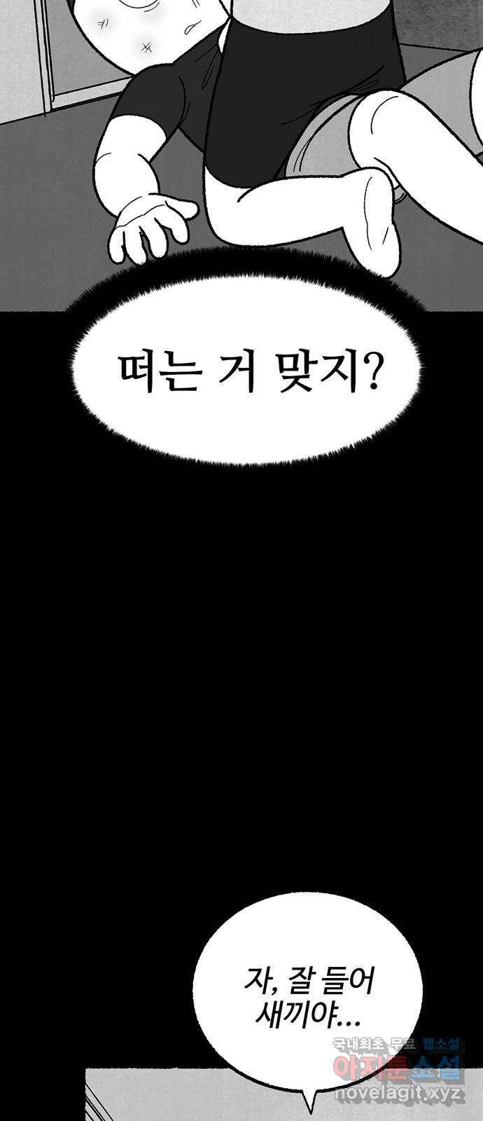 거래 43화 77