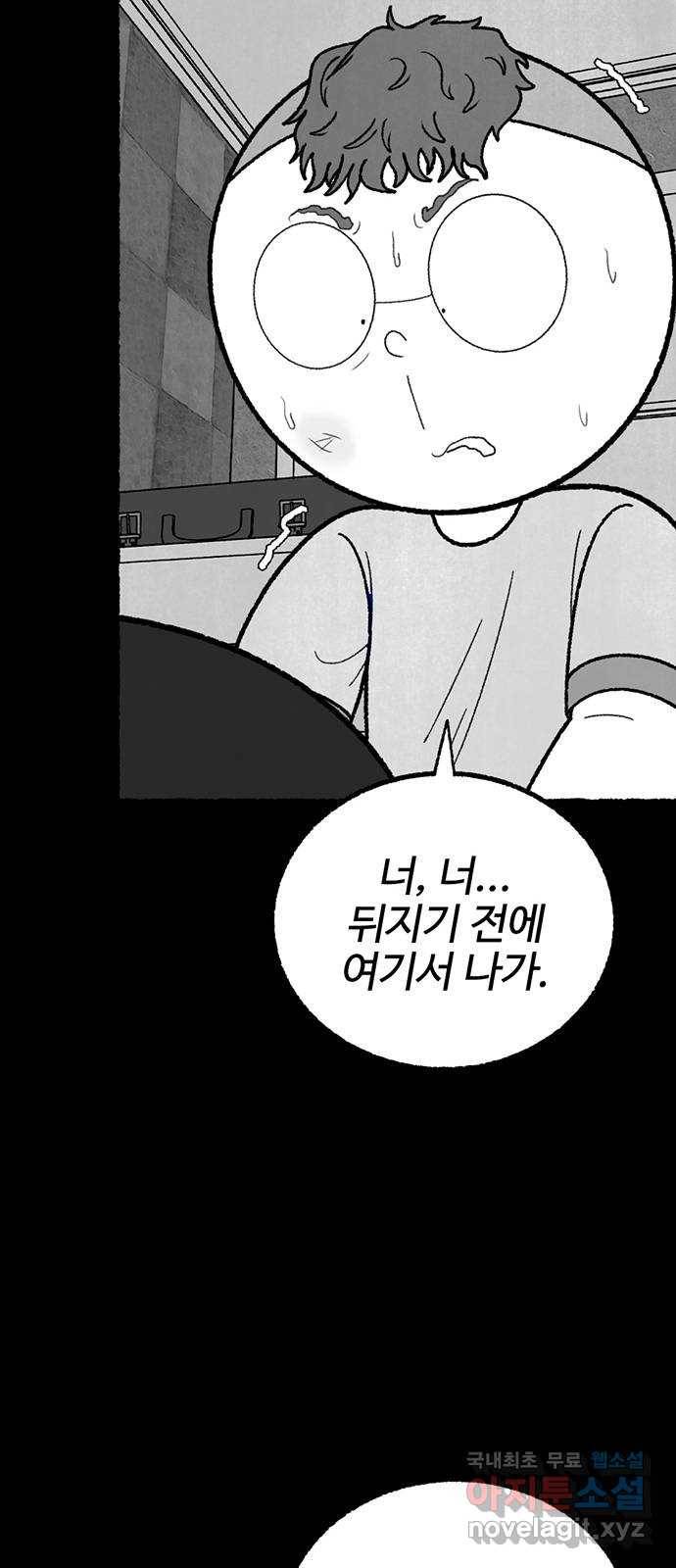 거래 43화 78