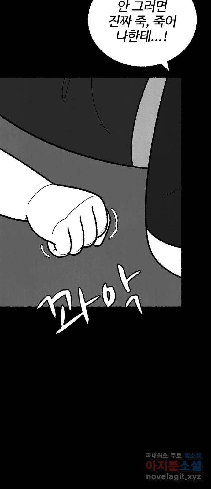 거래 43화 79