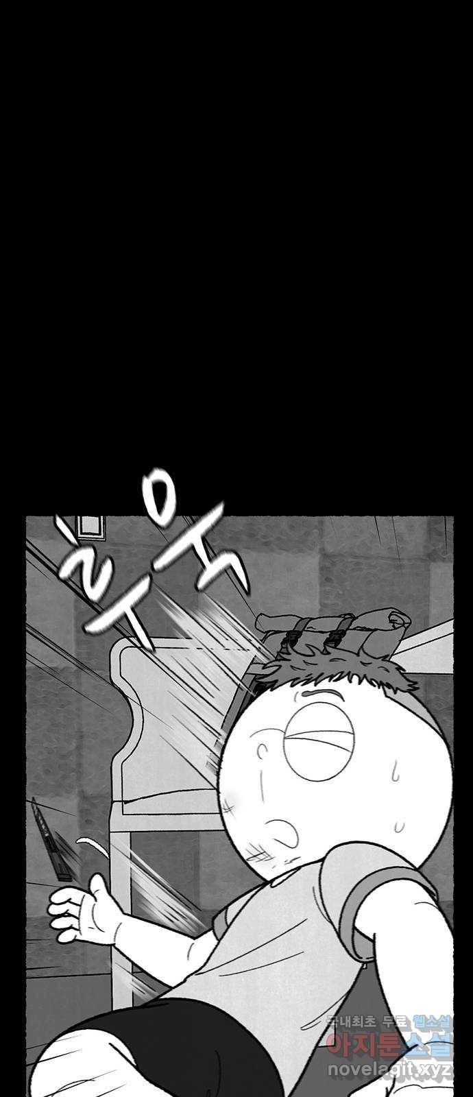 거래 43화 81