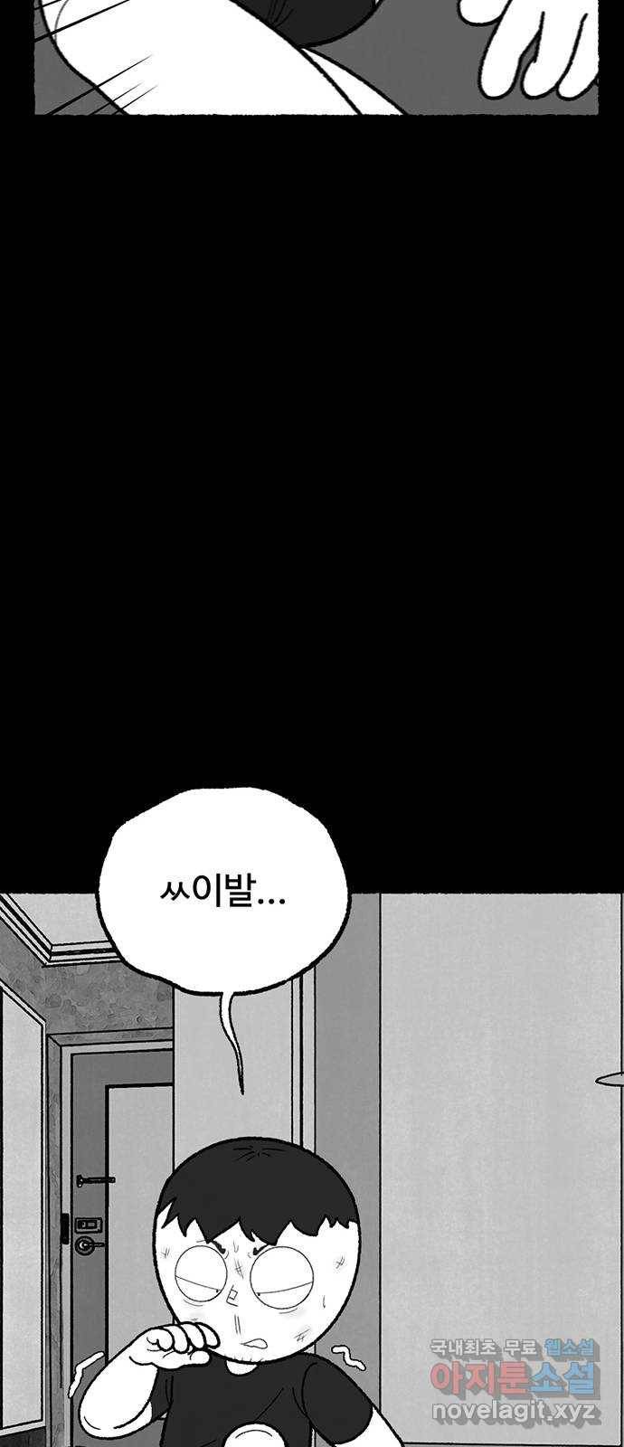 거래 43화 82
