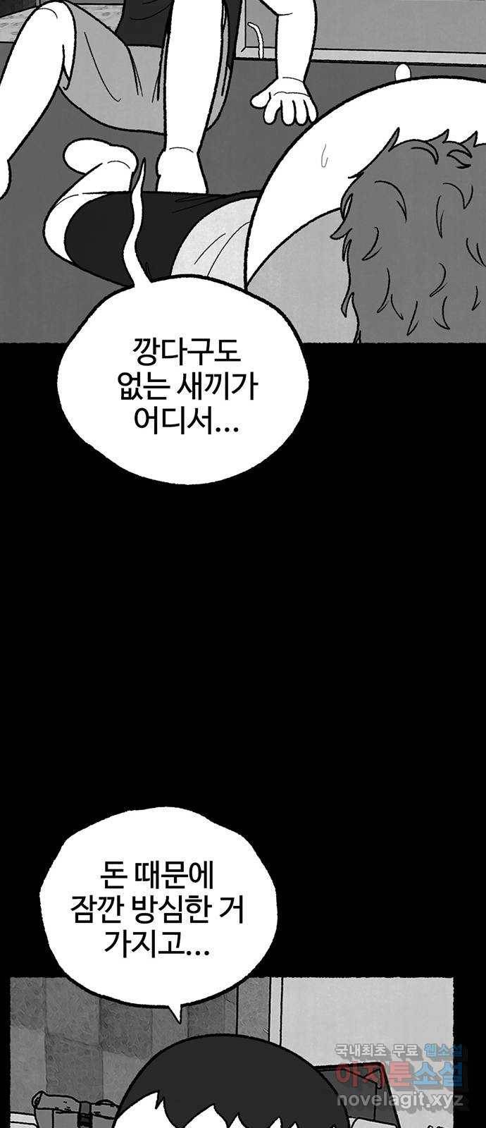 거래 43화 83