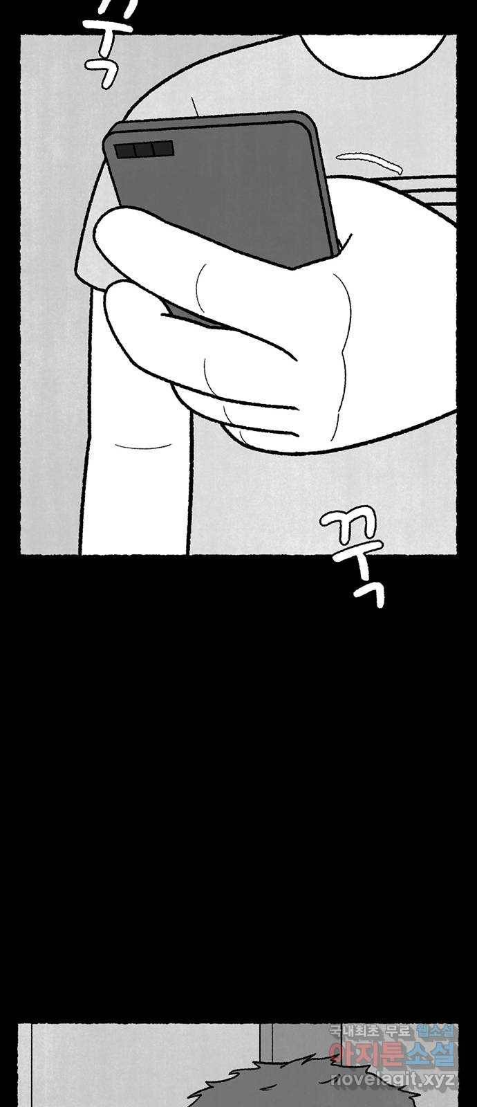거래 43화 88