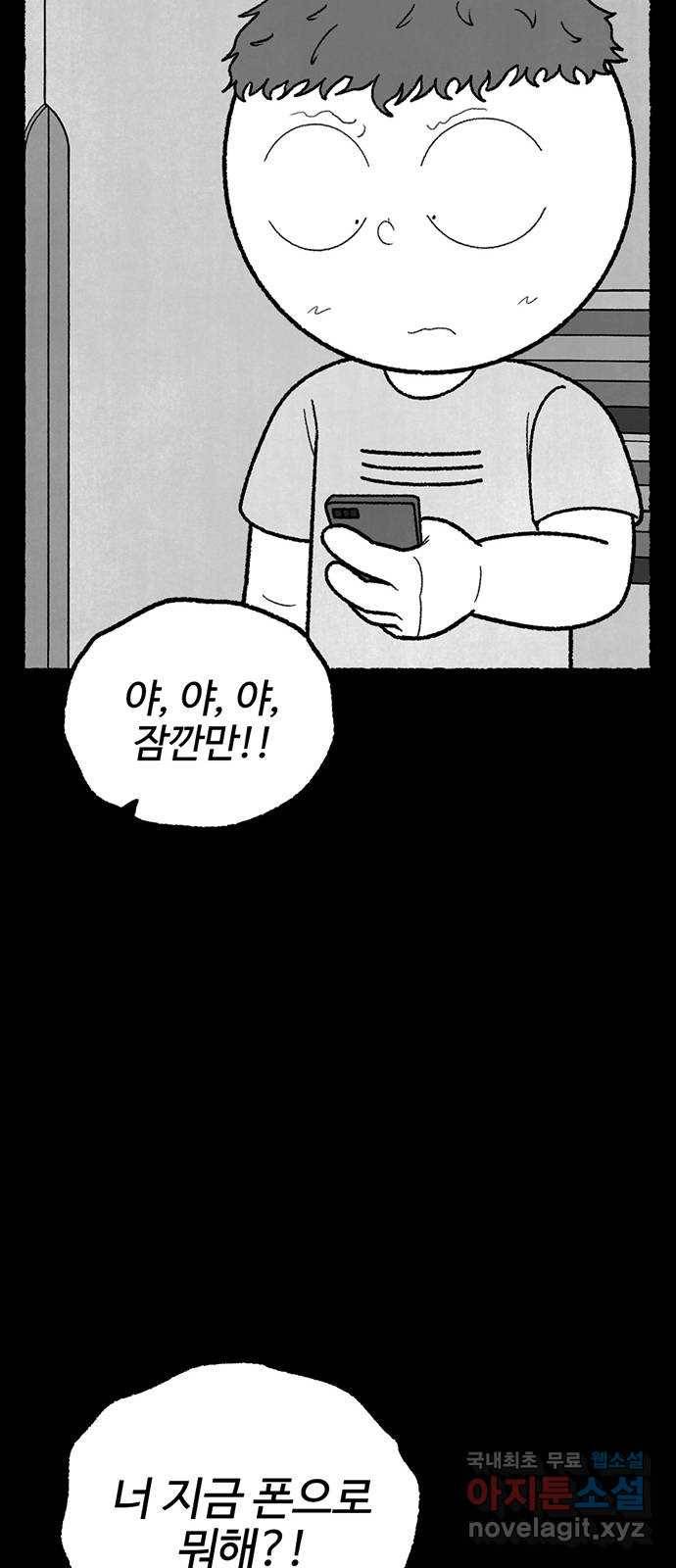 거래 43화 89