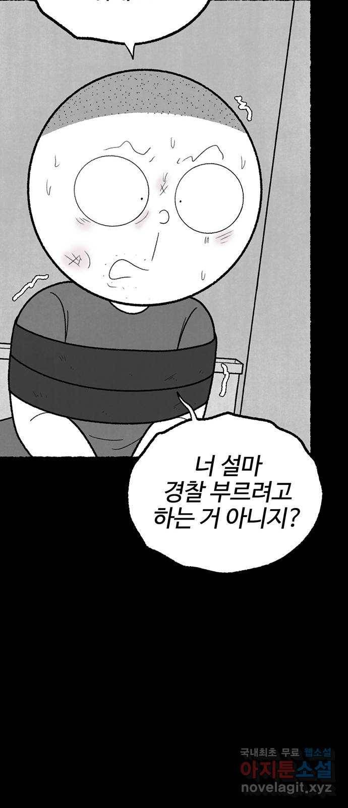 거래 43화 90