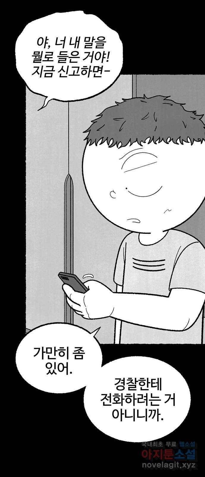 거래 43화 91