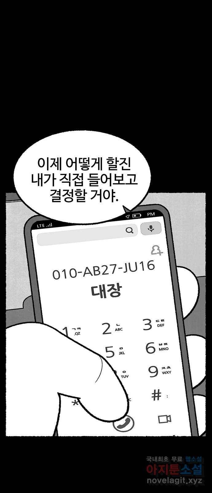거래 43화 92
