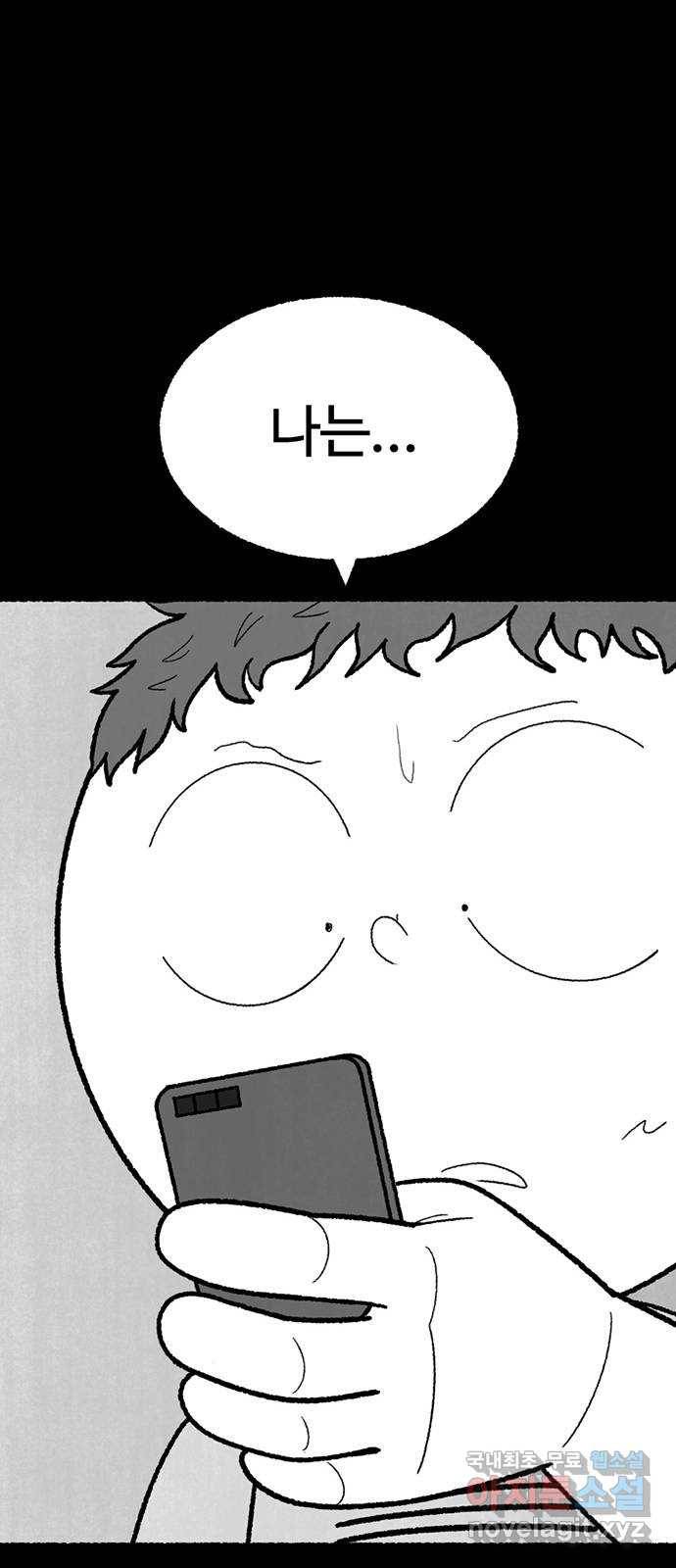 거래 43화 93