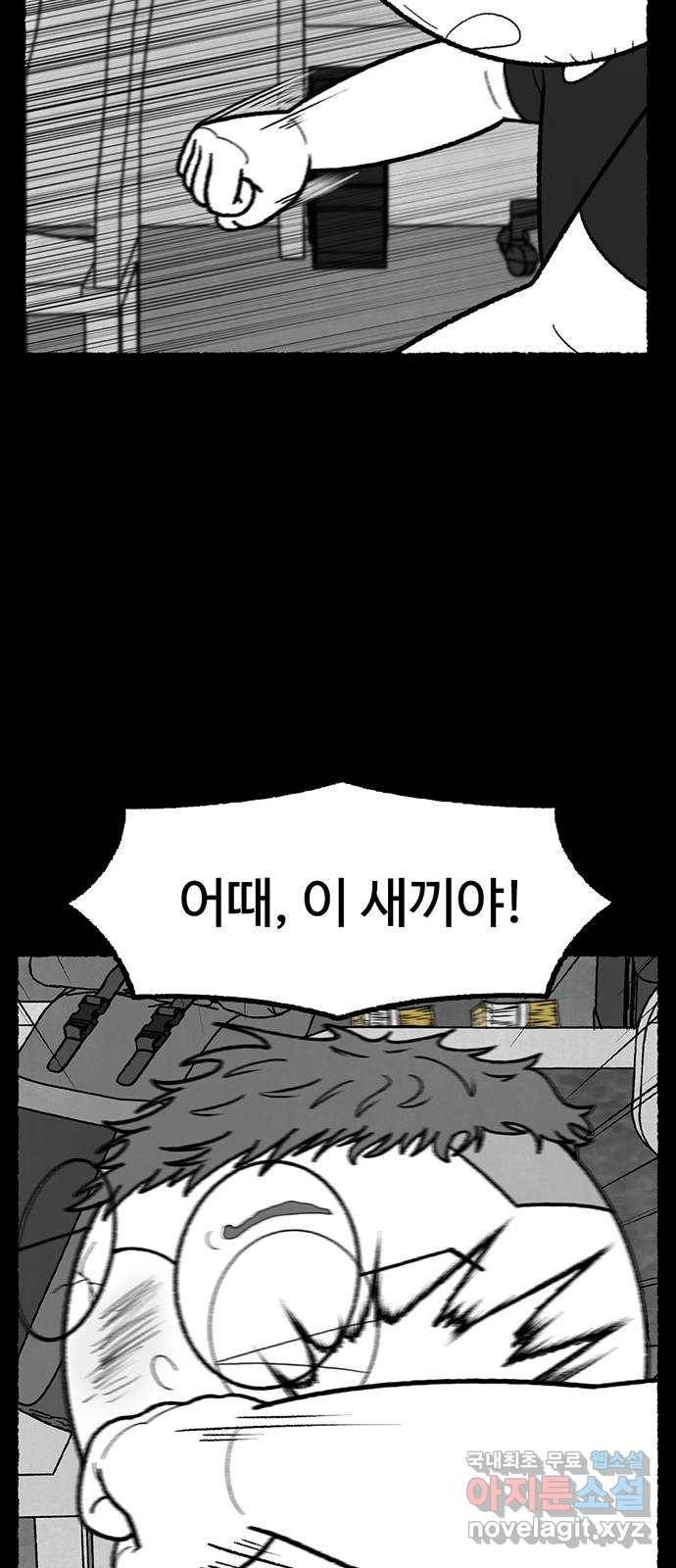 거래 43화 95