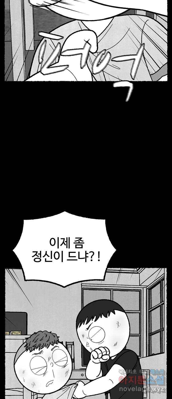 거래 43화 96