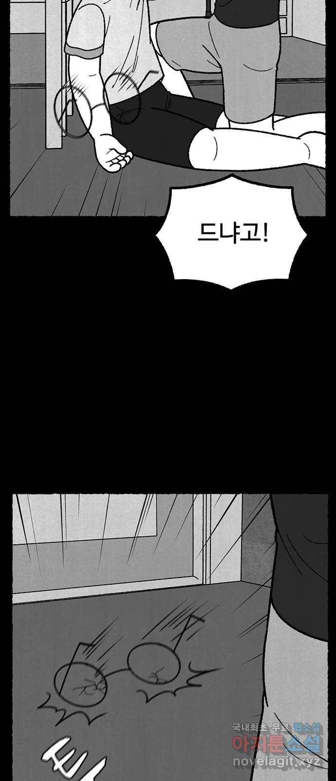 거래 43화 97