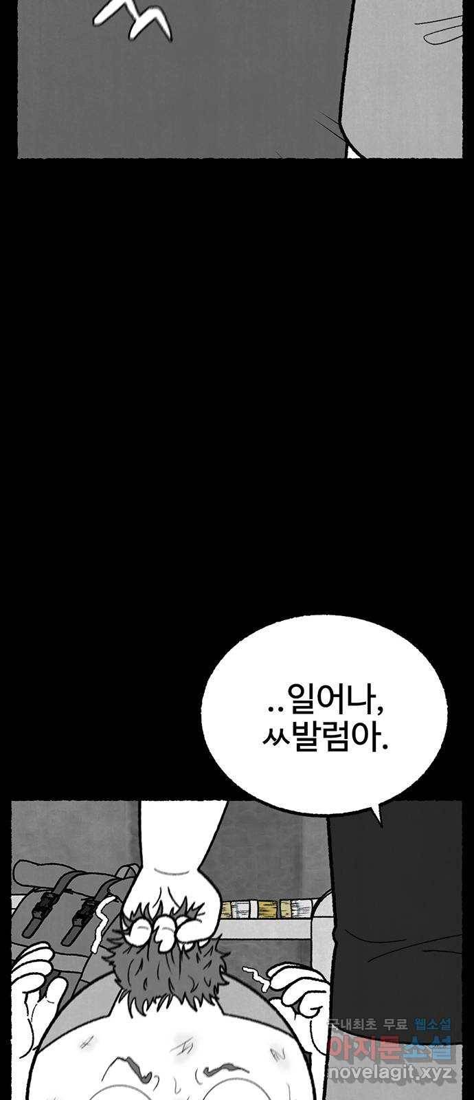 거래 43화 98