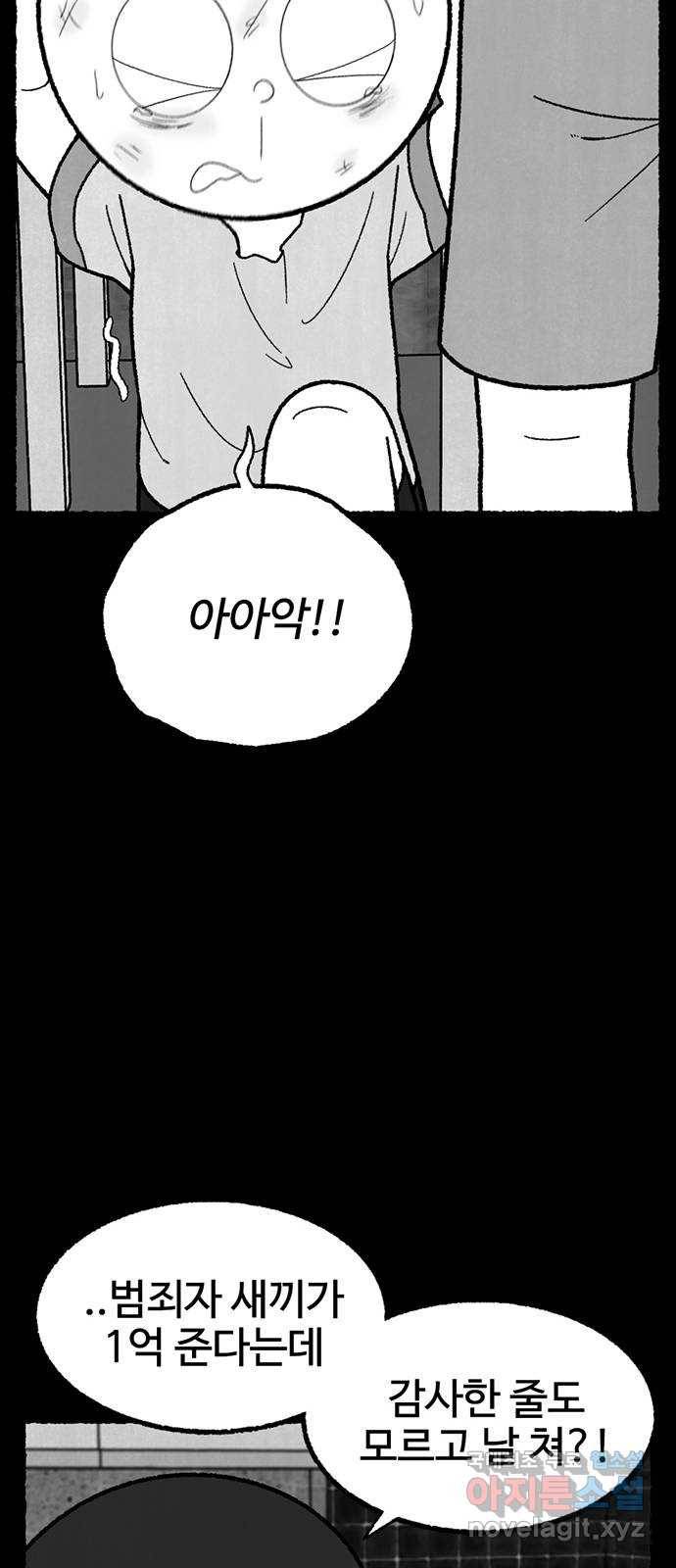 거래 43화 99