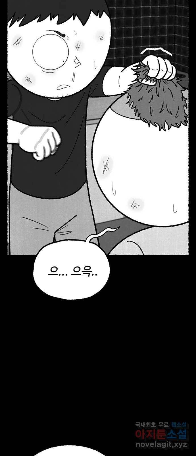 거래 43화 100