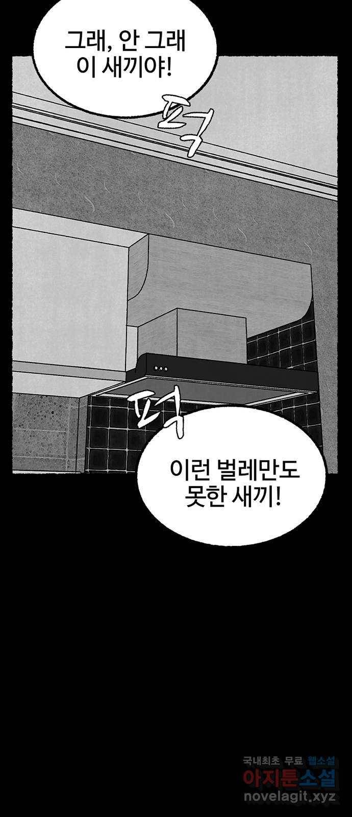 거래 43화 101