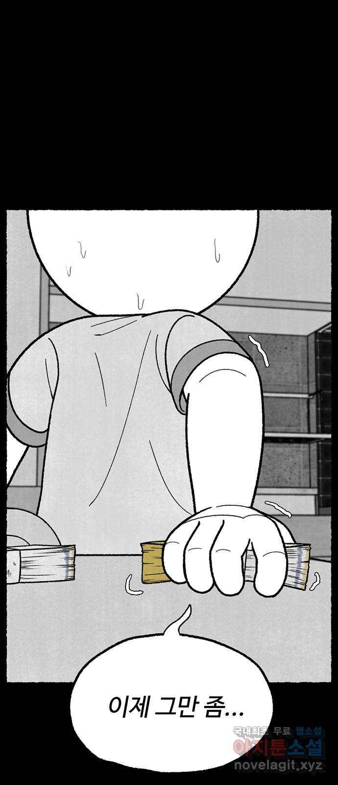 거래 43화 103