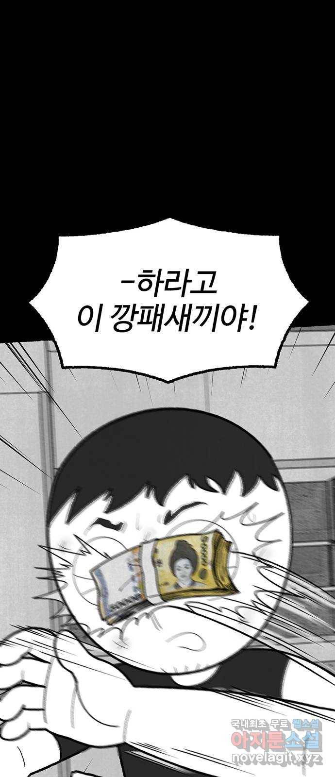 거래 43화 104