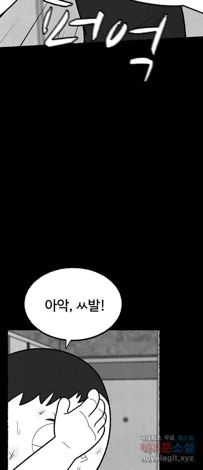 거래 43화 105
