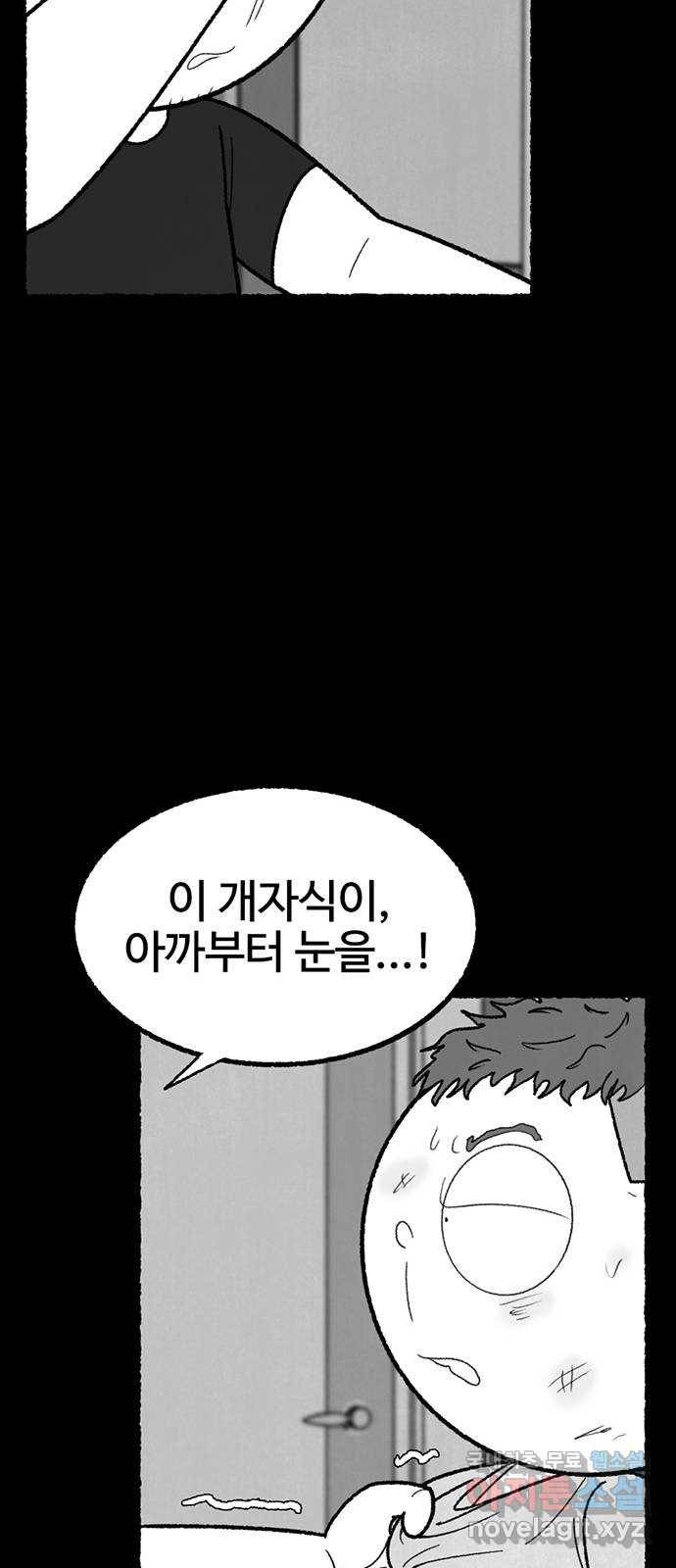 거래 43화 106