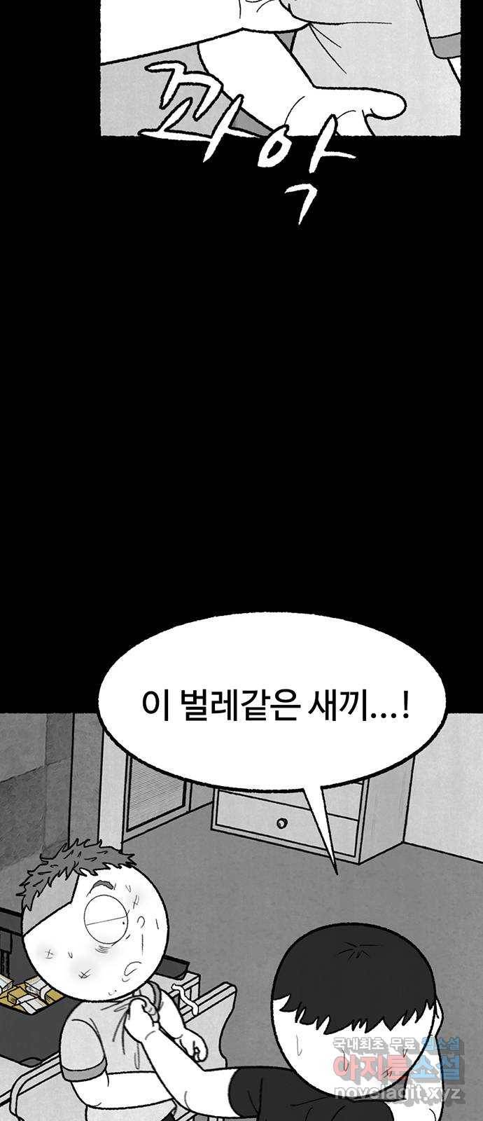 거래 43화 107