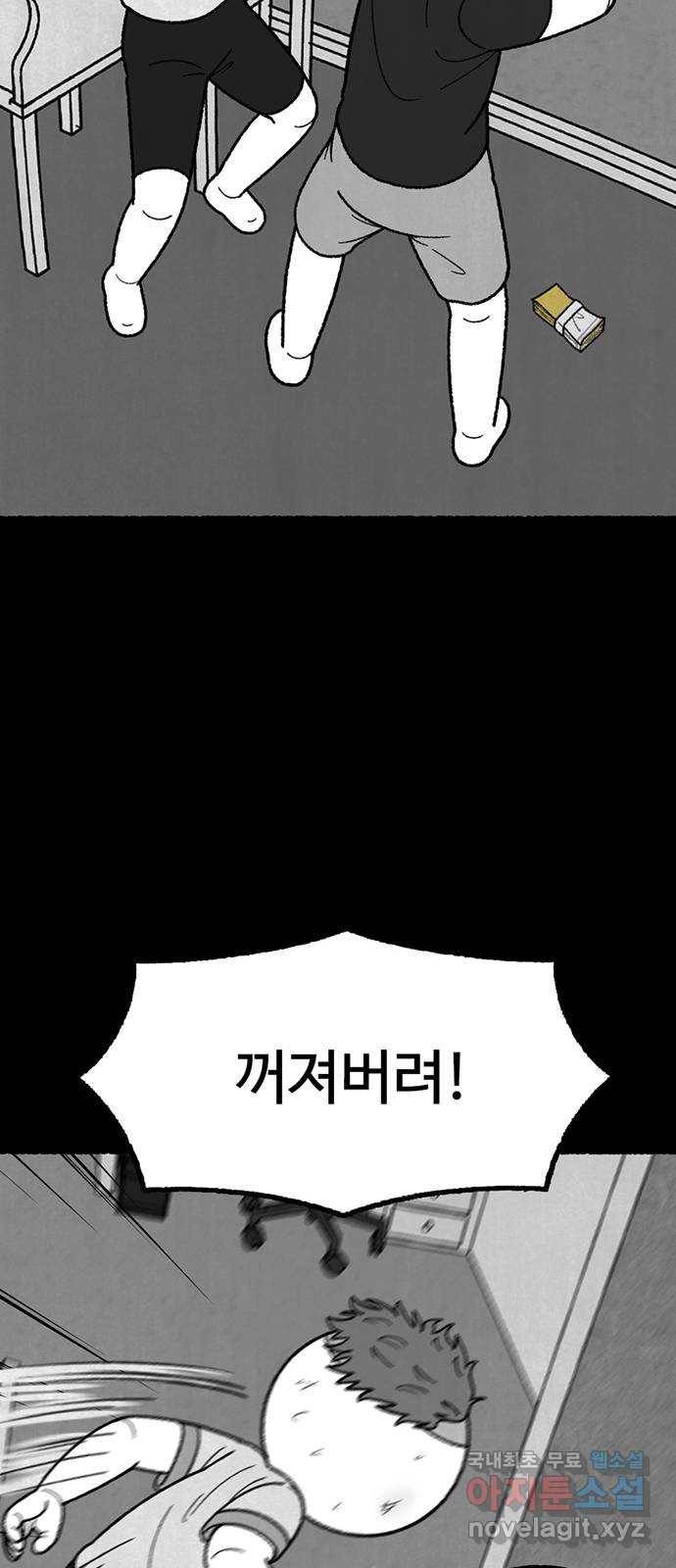 거래 43화 108