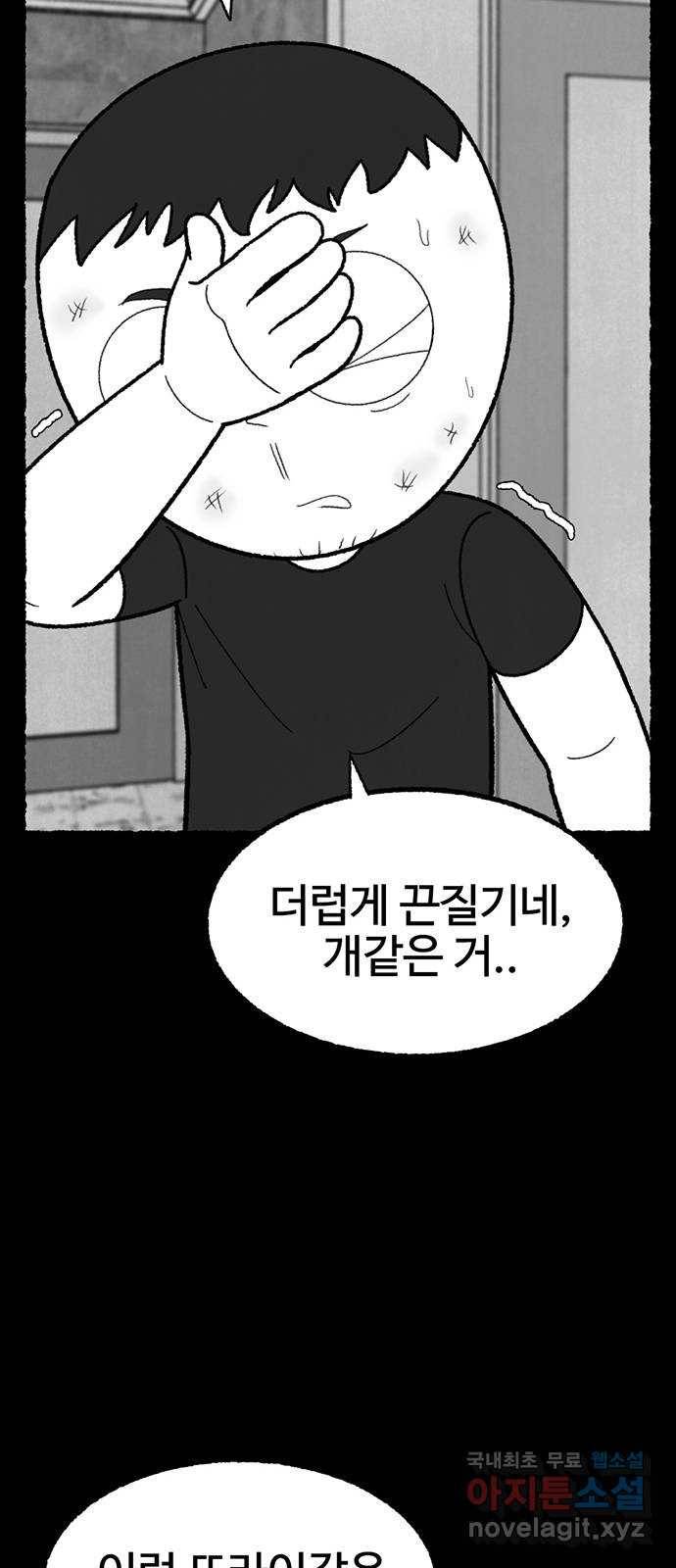 거래 43화 111