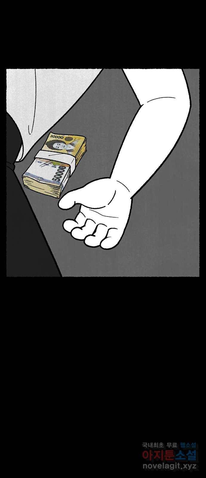 거래 43화 113