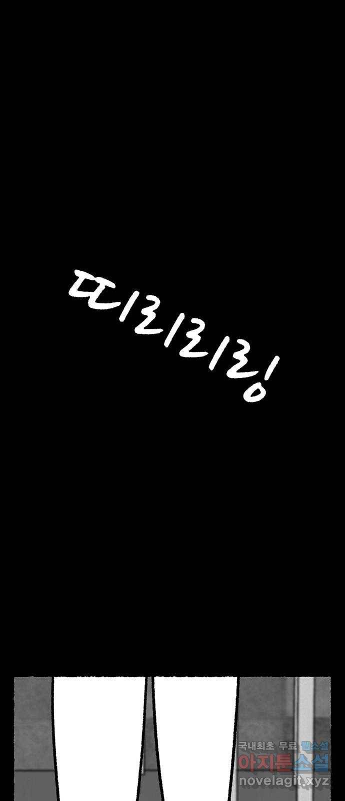 거래 43화 116