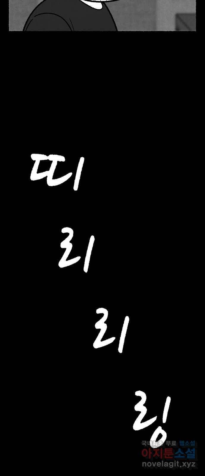 거래 43화 119