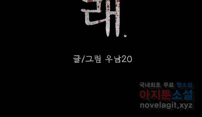 거래 43화 122