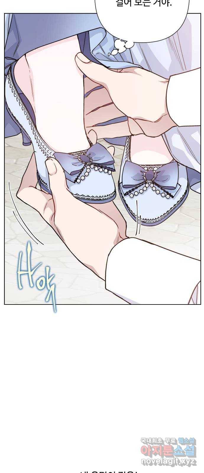 그 기사가 레이디로 사는 법 78화 : 거래 6