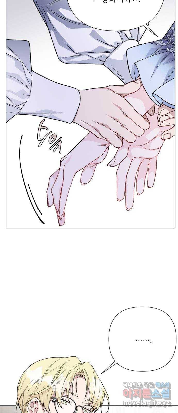 그 기사가 레이디로 사는 법 78화 : 거래 20