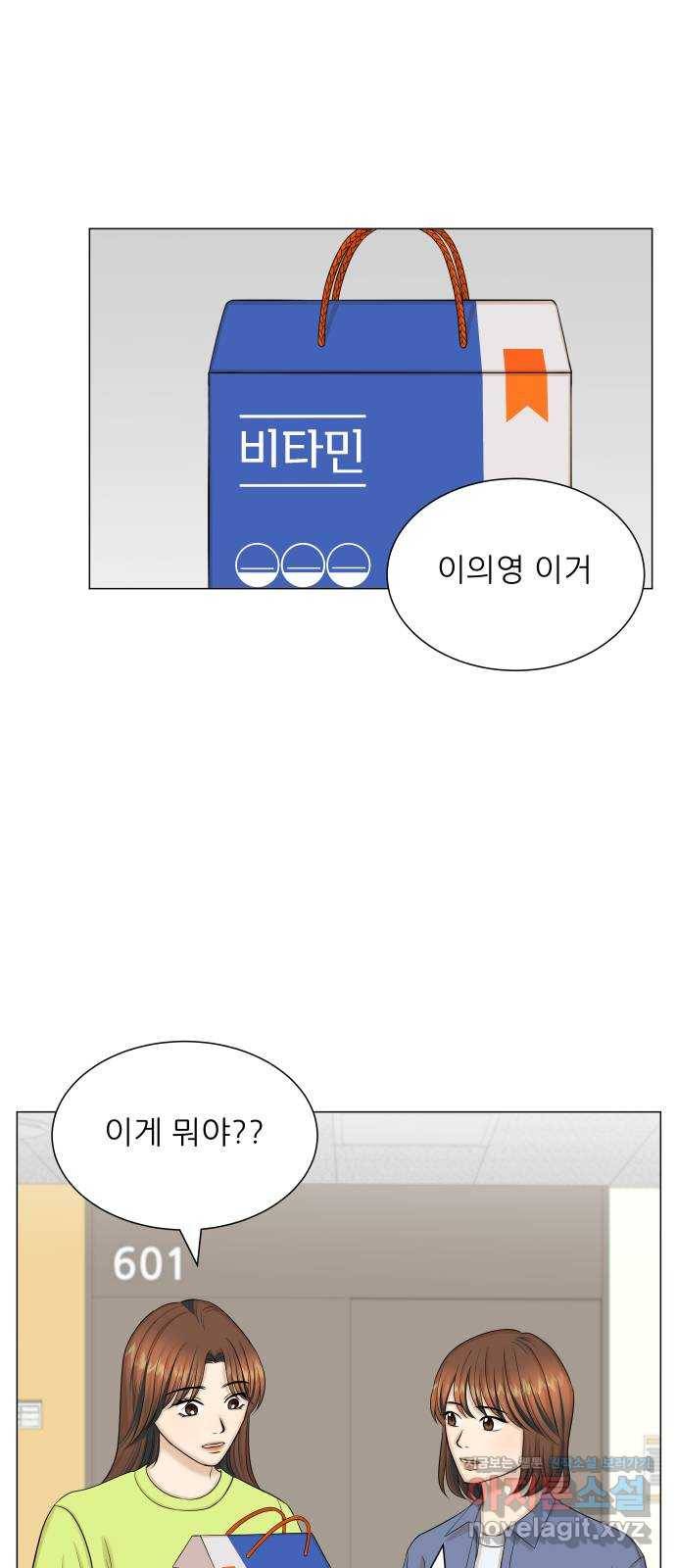 미혼남녀의 효율적 만남 49화 1