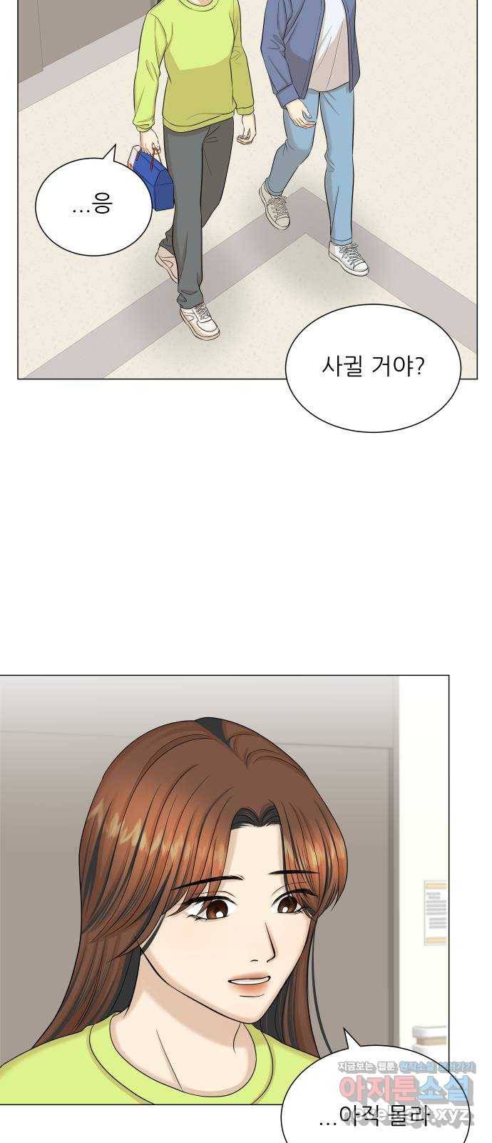미혼남녀의 효율적 만남 49화 4