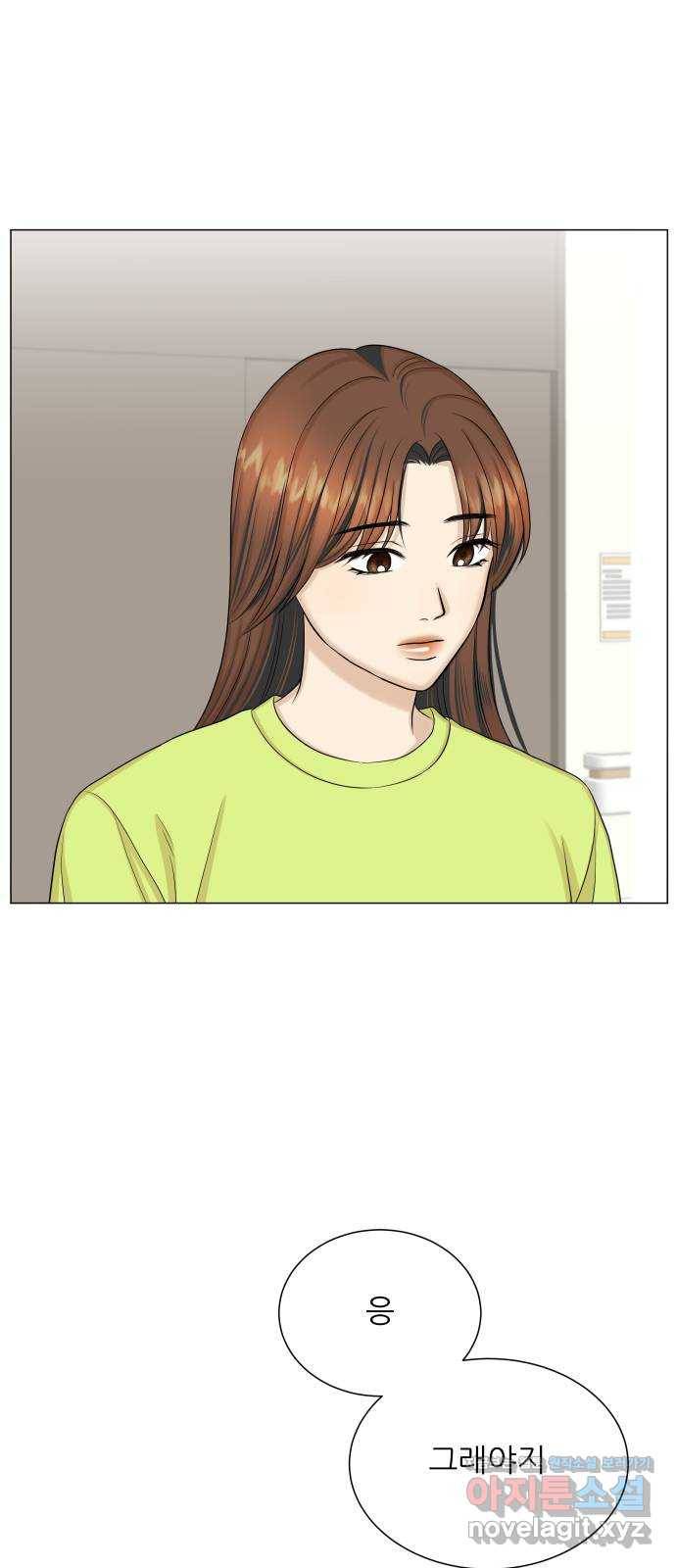 미혼남녀의 효율적 만남 49화 6