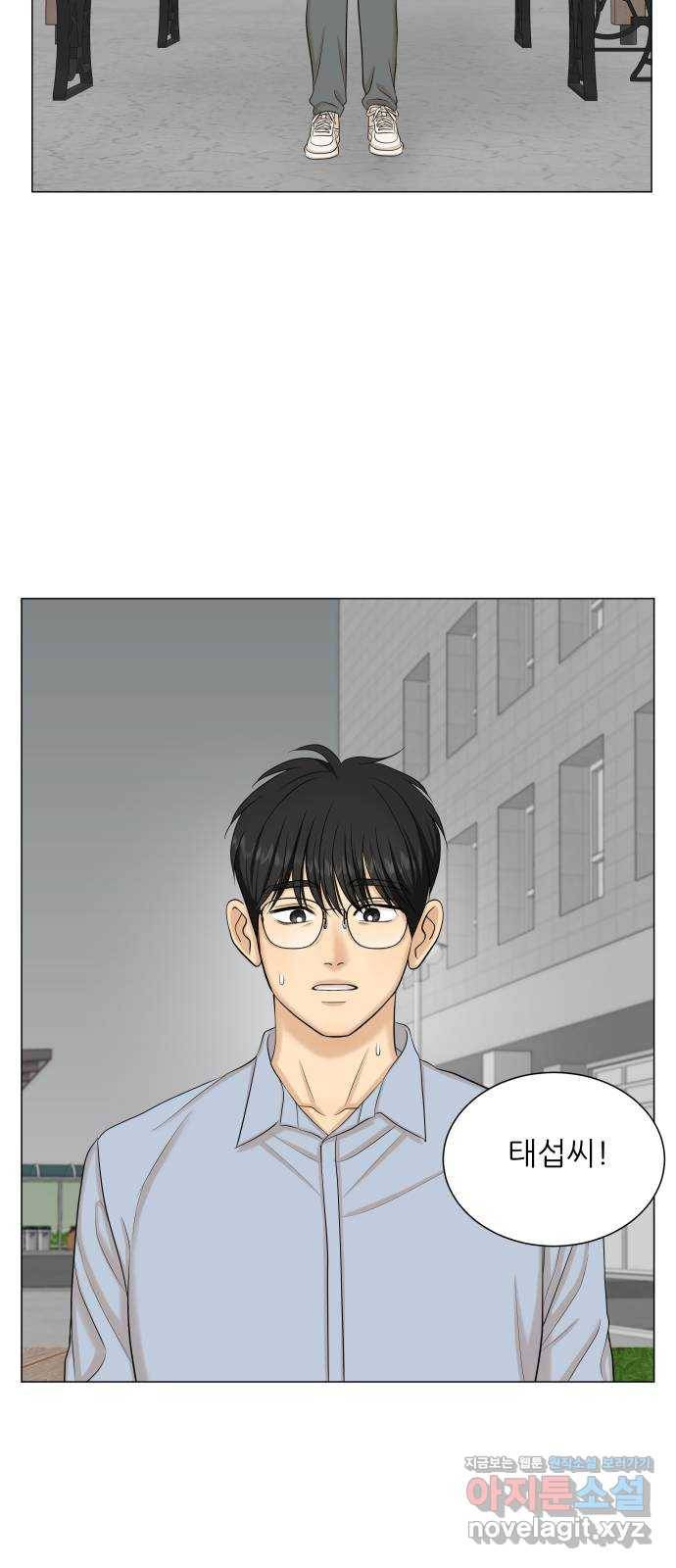 미혼남녀의 효율적 만남 49화 9