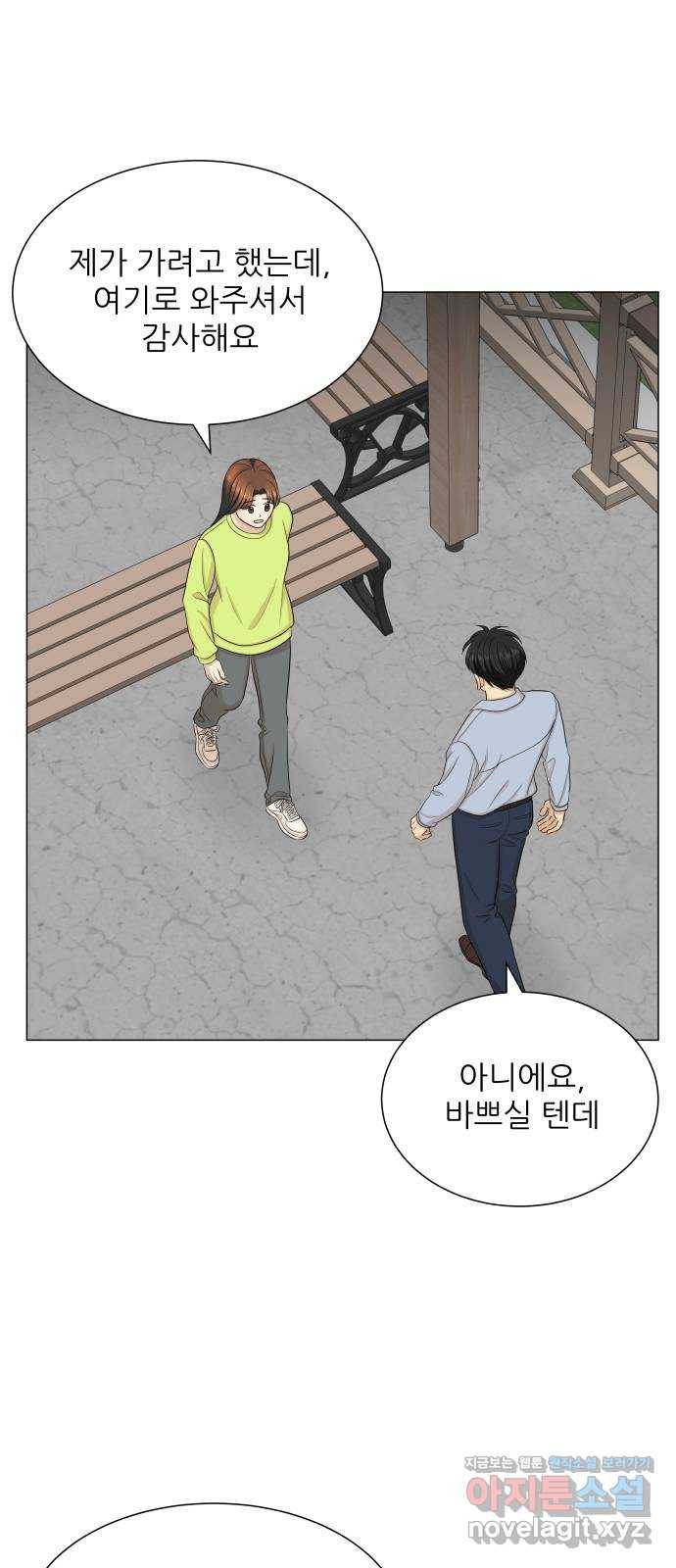 미혼남녀의 효율적 만남 49화 10
