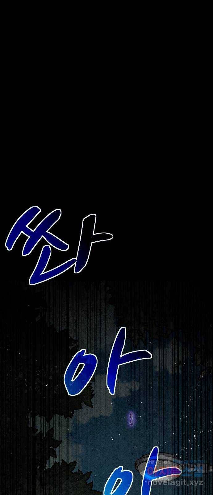 스포 59화 수색대(13) 1