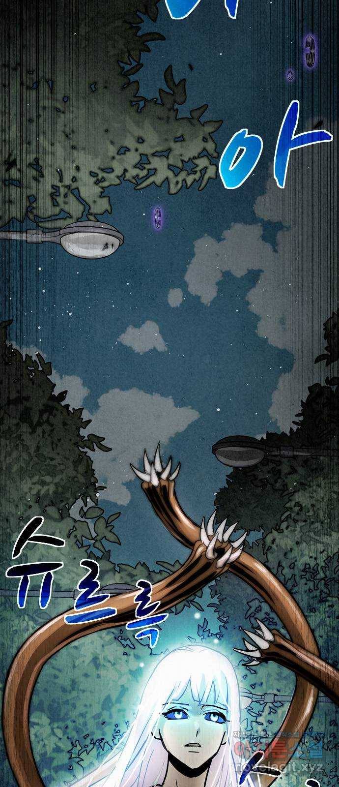 스포 59화 수색대(13) 2