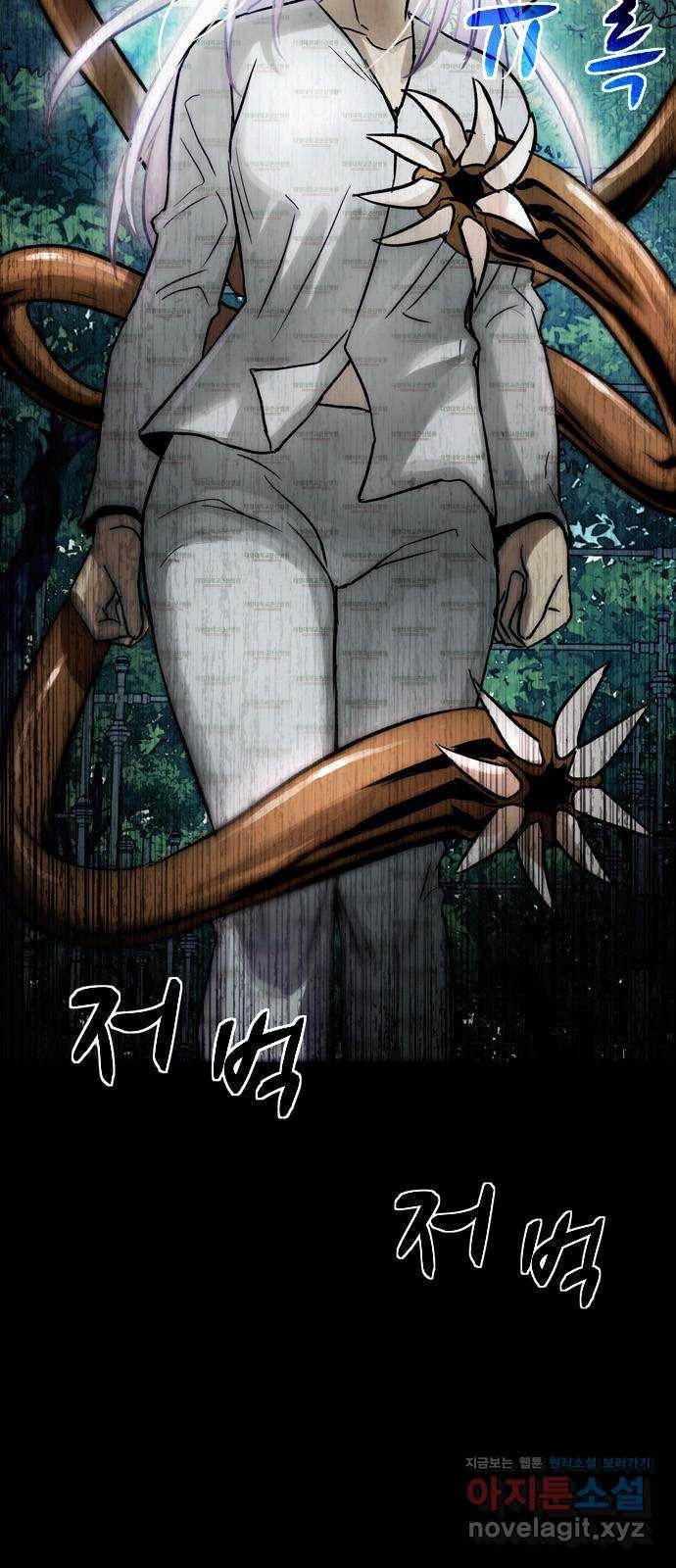 스포 59화 수색대(13) 3