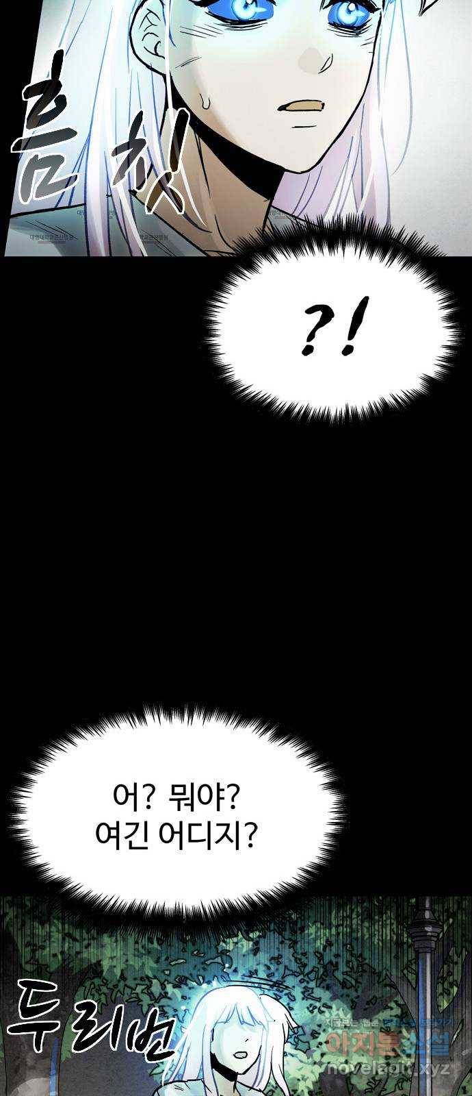 스포 59화 수색대(13) 6