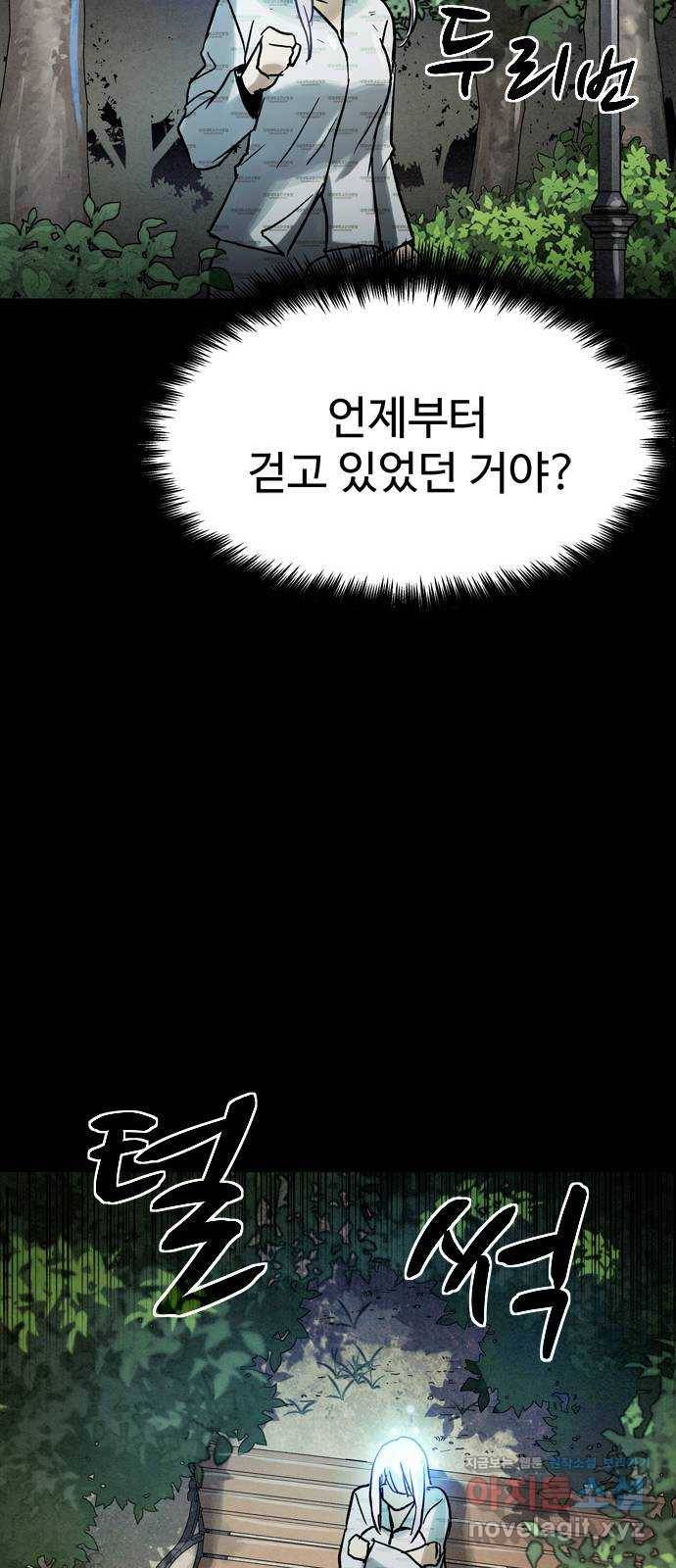 스포 59화 수색대(13) 7