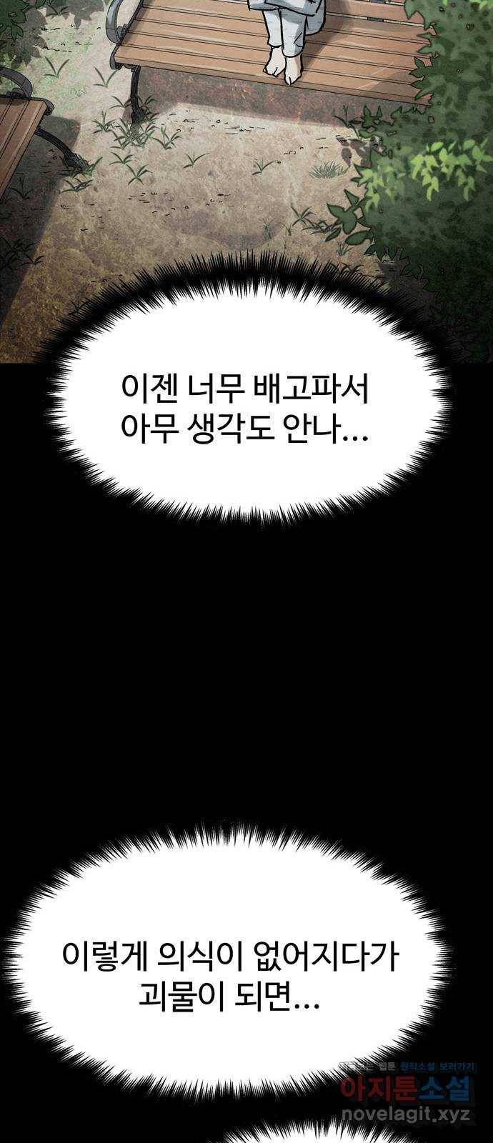 스포 59화 수색대(13) 8