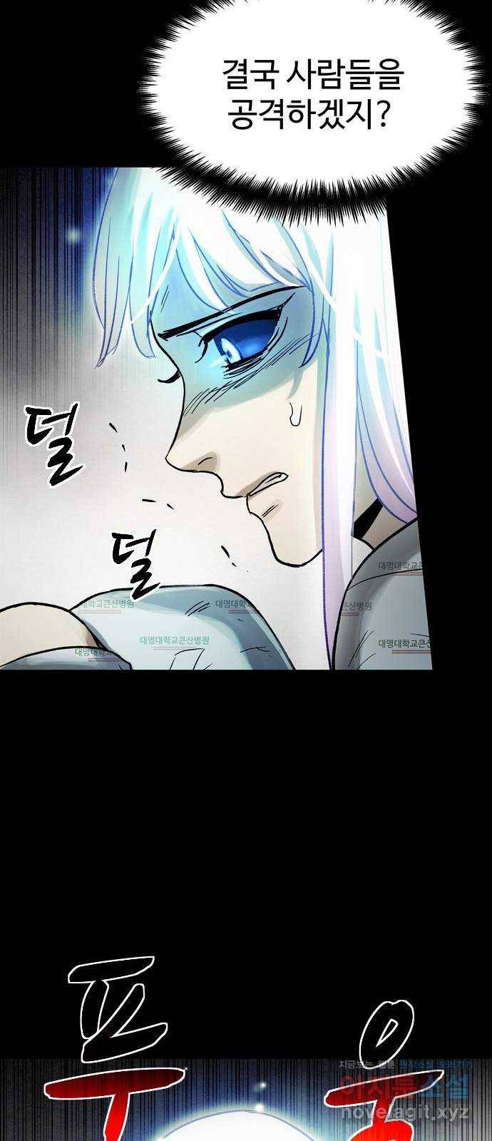 스포 59화 수색대(13) 9