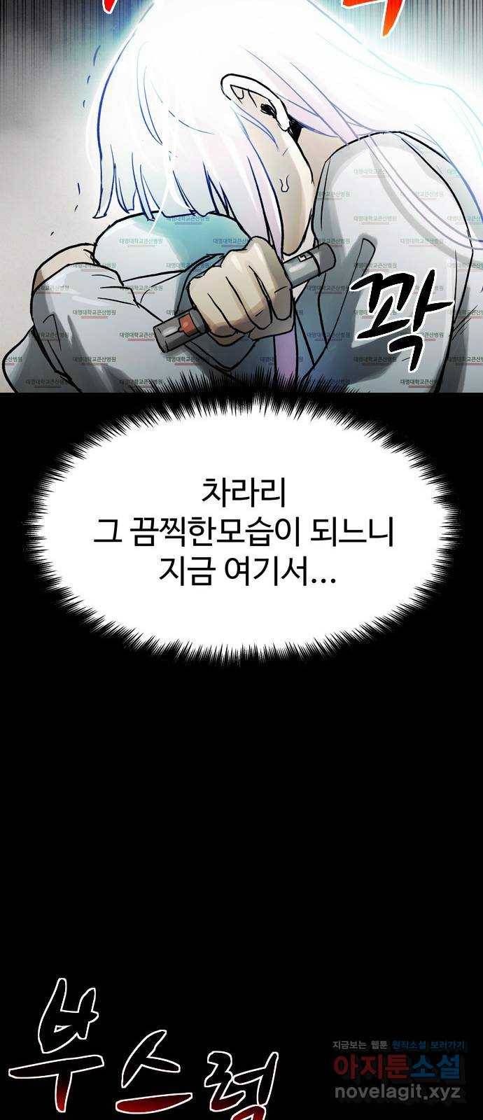 스포 59화 수색대(13) 10